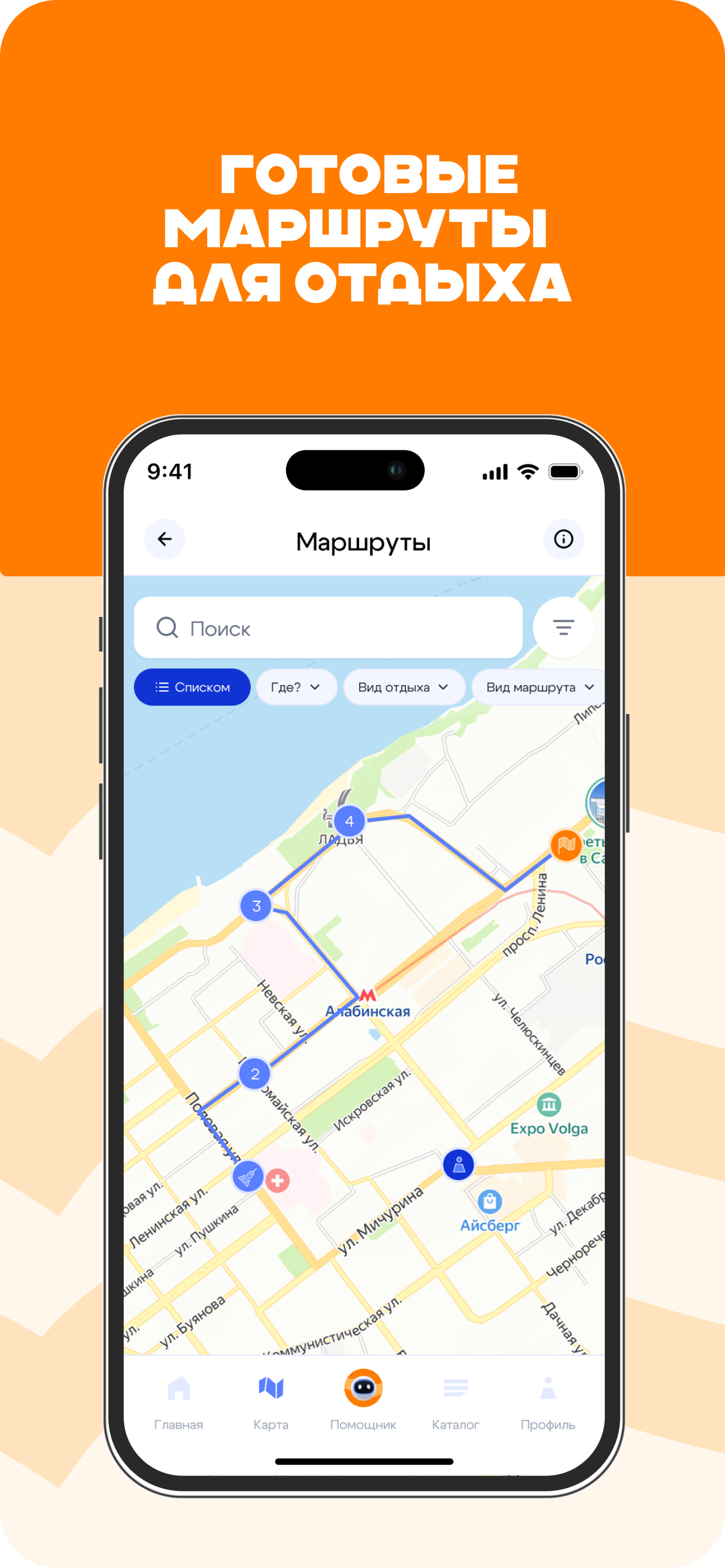 Визит Самара screenshot 5