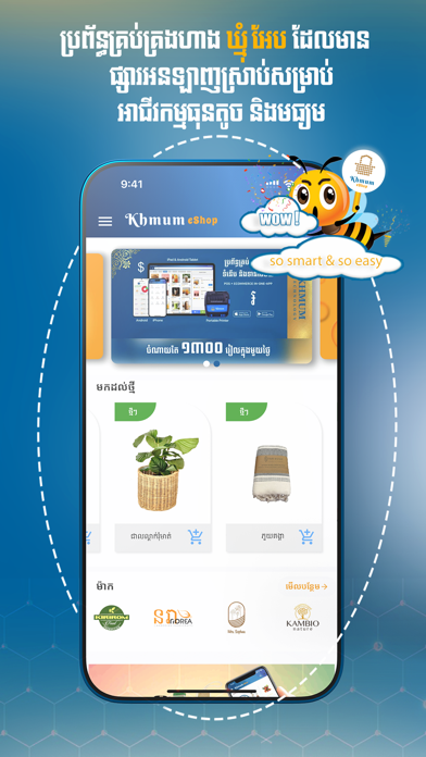 Khmum - eShop Screenshot