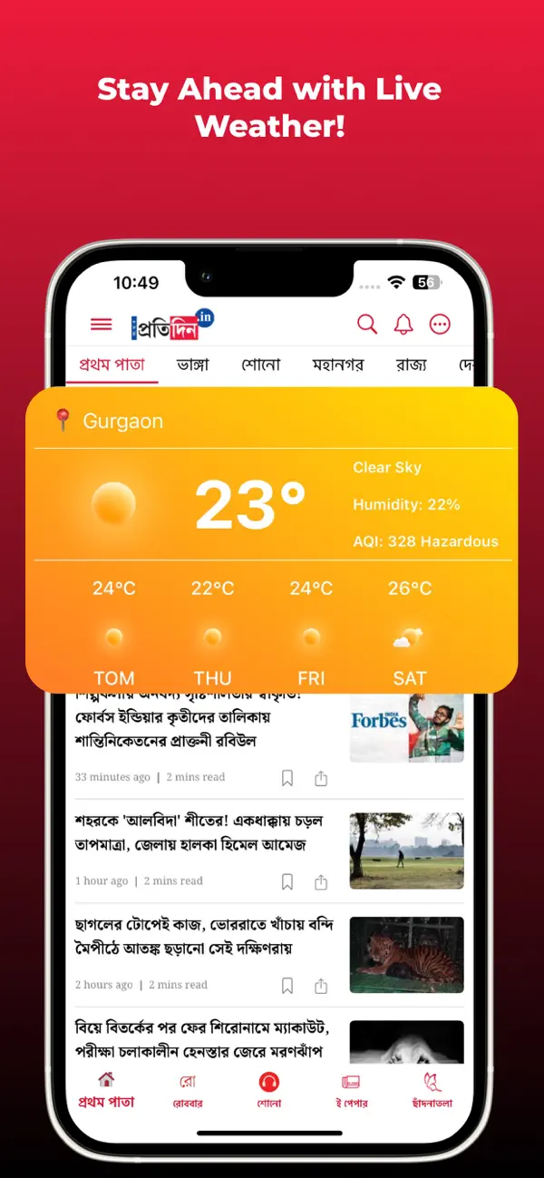 Screenshot #3 pour Sangbad Pratidin App