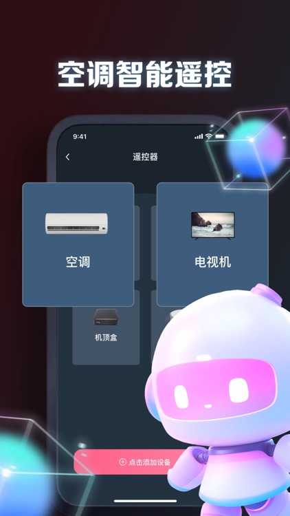 遥控器-万能遥控器&牧尘智能遥控器,空调遥控器