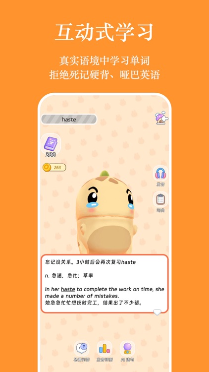 单词精灵 - AI背单词练口语