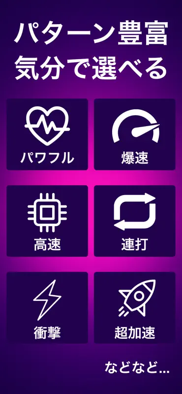 BuruVibe 振動強い バイブレーション screenshot 3 of 7