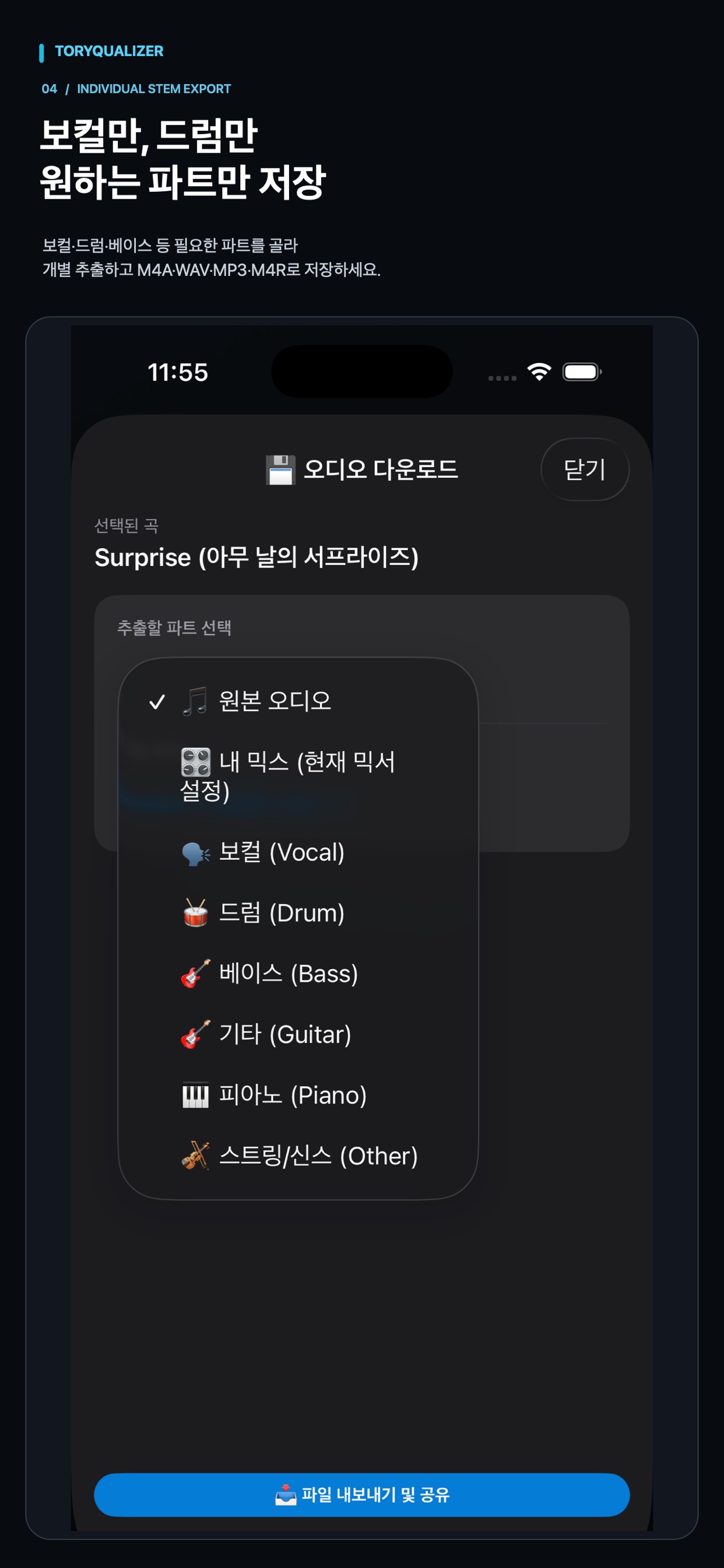 Screenshot 4 of 토리퀄라이져