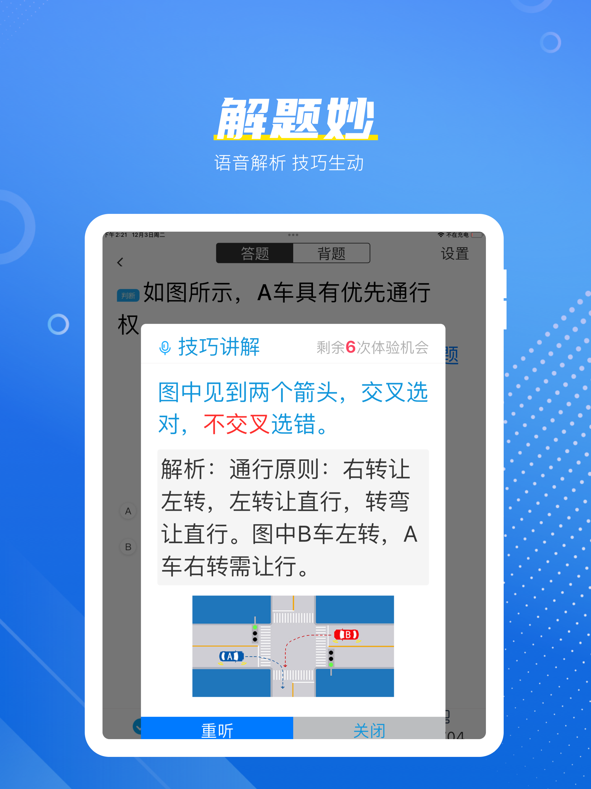 斑马驾考