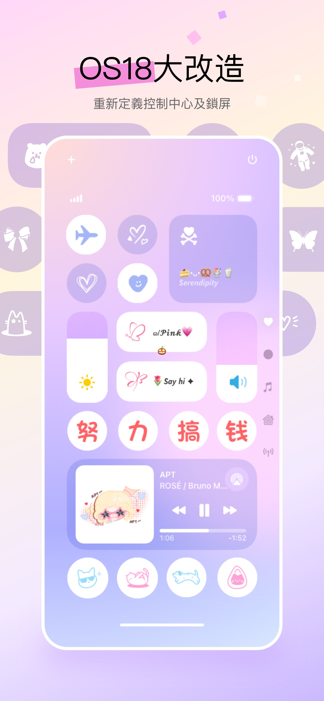 Widgify:全能靈動島小組件桌面動態主題桌布