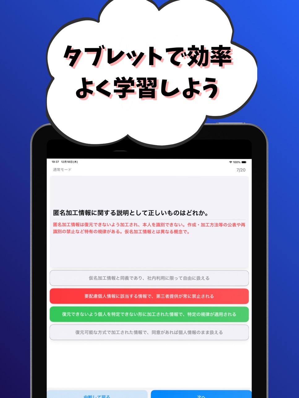 iPad screenshot