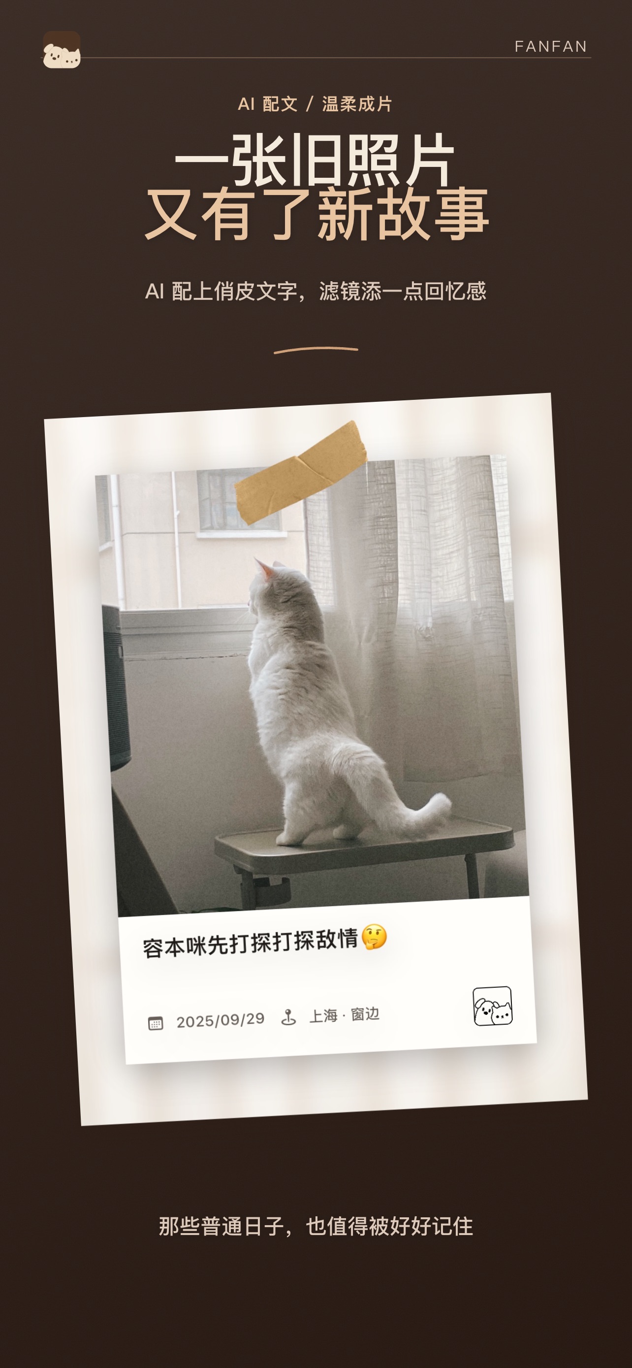 Screenshot 3 of 翻翻-重拾毛茸茸的回忆