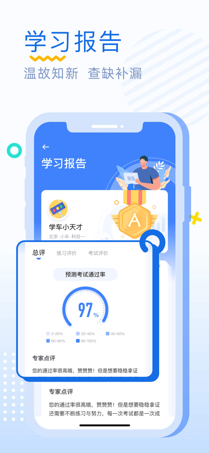 驾考刷题-极速驾培理论培训懒人驾考122驾校宝典一点通极速版 screenshot 5