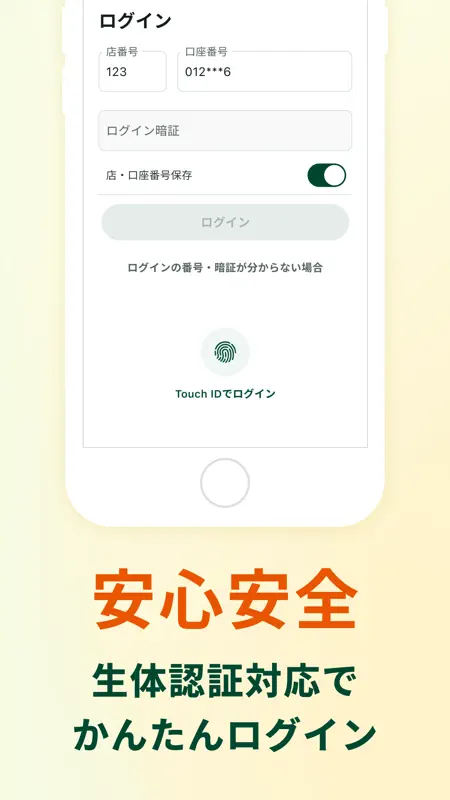 三井住友銀行のカードローン-SMBCでお借入・ご融資 screenshot 7 of 7