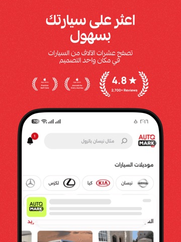 AutoMark | اوتومارك iPad screenshot