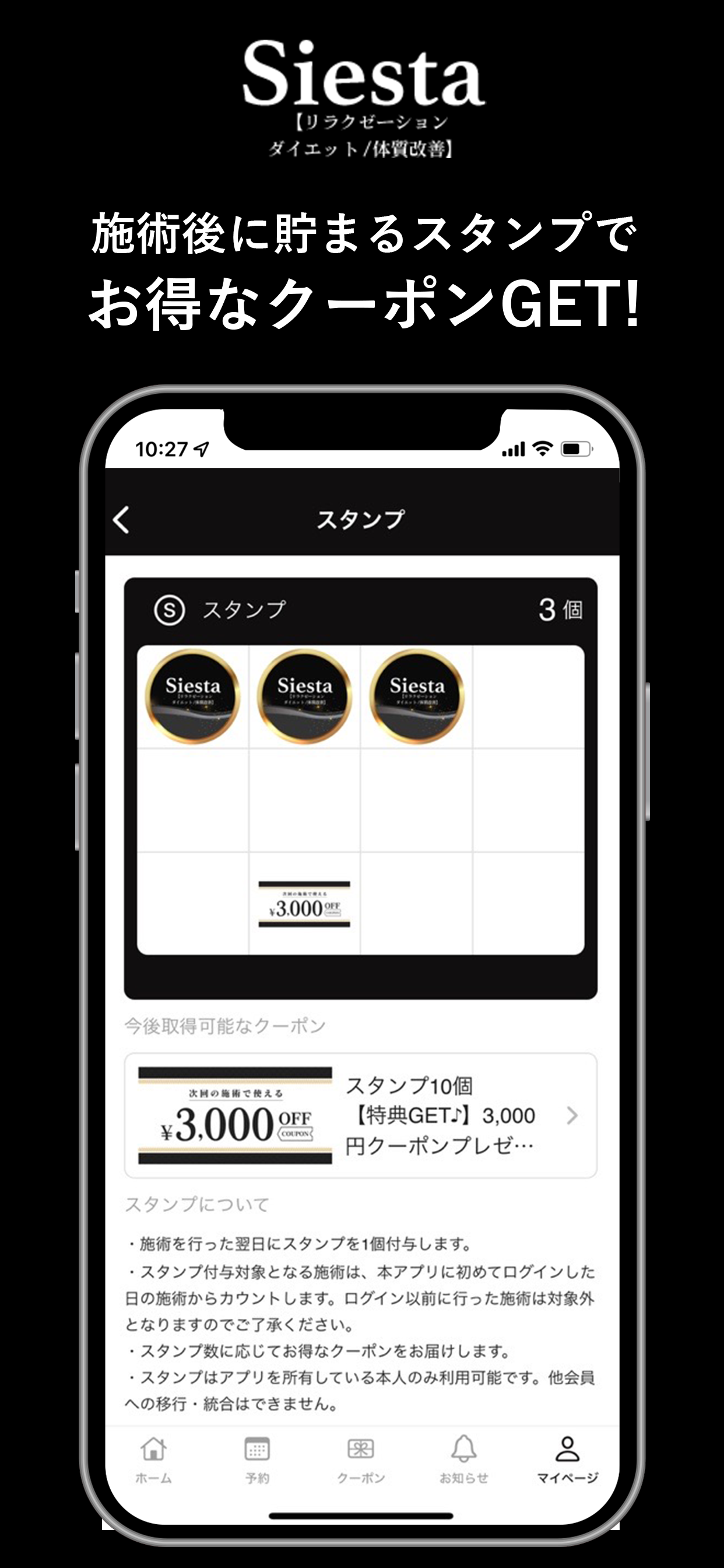 Siesta公式アプリ screenshot 3