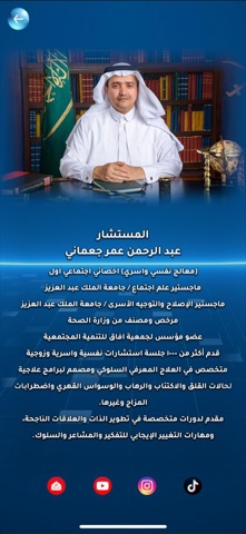 رواية النموذج الخماسي screenshot