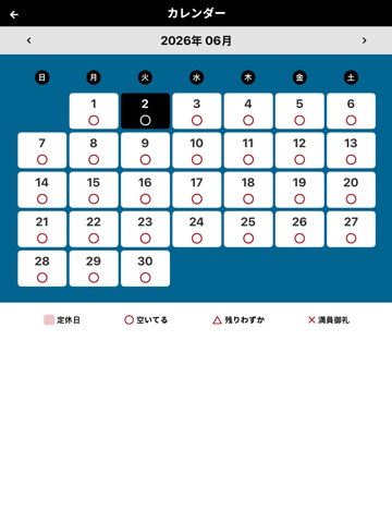 ドミノ・ピザ上本町店 iPad screenshot