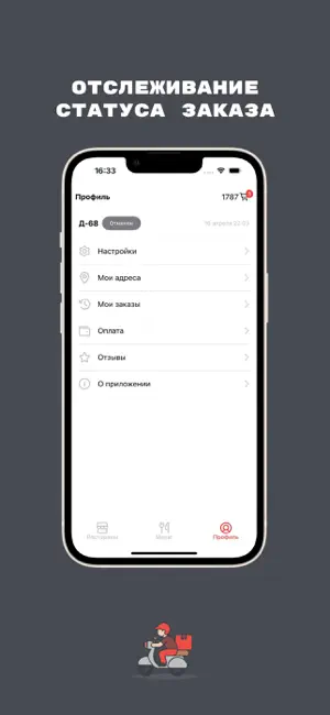 #ЕстьПоесть | Кимры screenshot 2