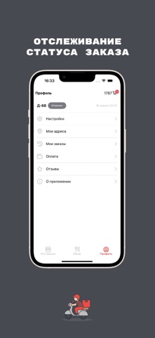 #ЕстьПоесть | Кимры screenshot