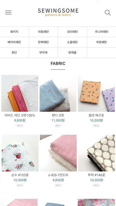 sewingsome Screenshot