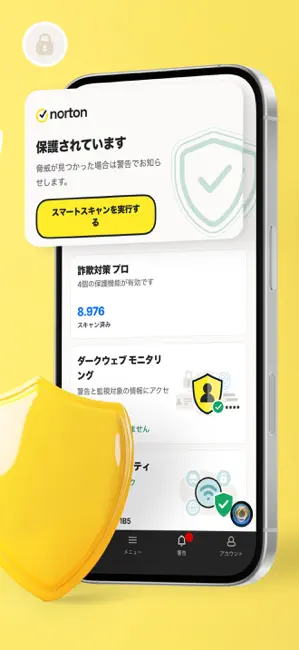 ノートン 360:モバイルセキュリティ、ウイルス対策&VPN iPhone screenshot 2