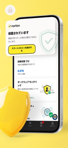 ノートン 360: あんしんセキュリティ&amp;VPNのスクリーンショット - 2