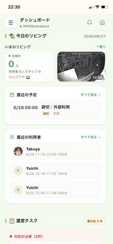 NIHO のスクリーンショット