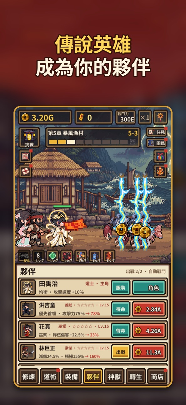 Joseon Exorcist: Idle RPG iOS Mod IPA screenshot 5 - iOS game interface