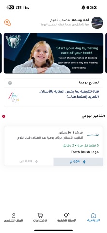 Dental Dinar screenshot