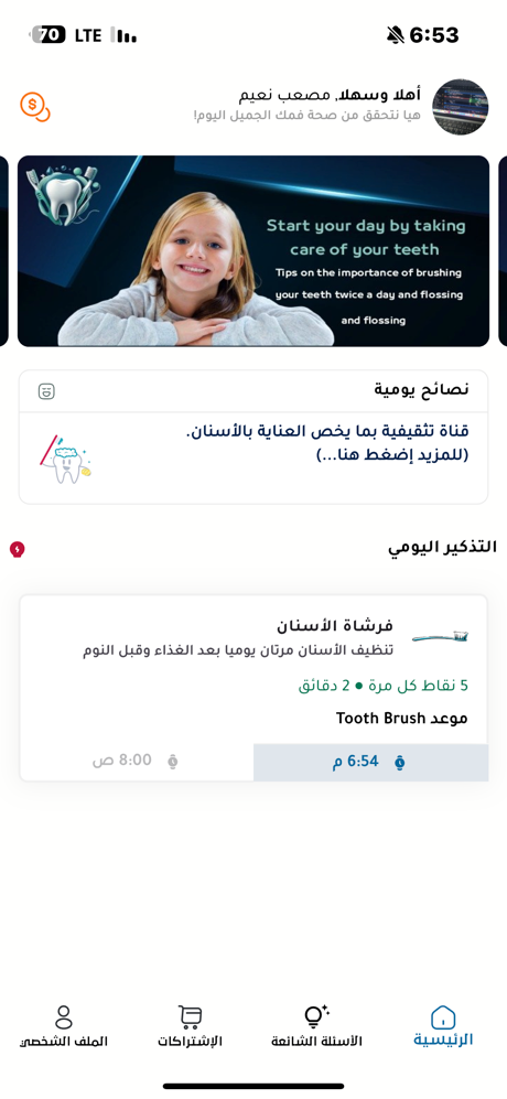 Dental Dinar screenshot 5