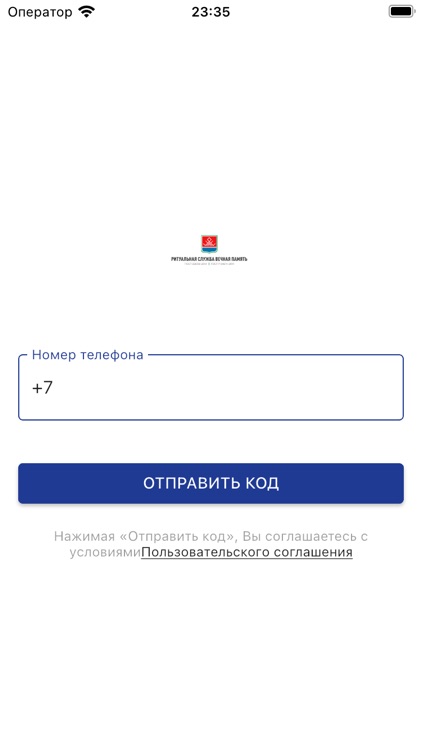 Ухта Ритуал