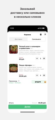 Дрова • Доставка еды в Пинске screenshot
