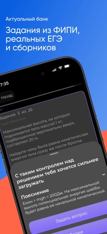 ЕГЭ Физика screenshot