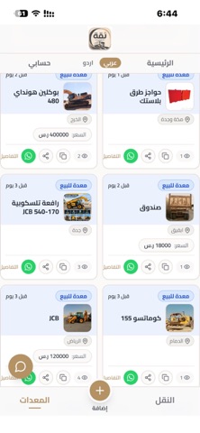 Theqah Screenshot 4 of 8