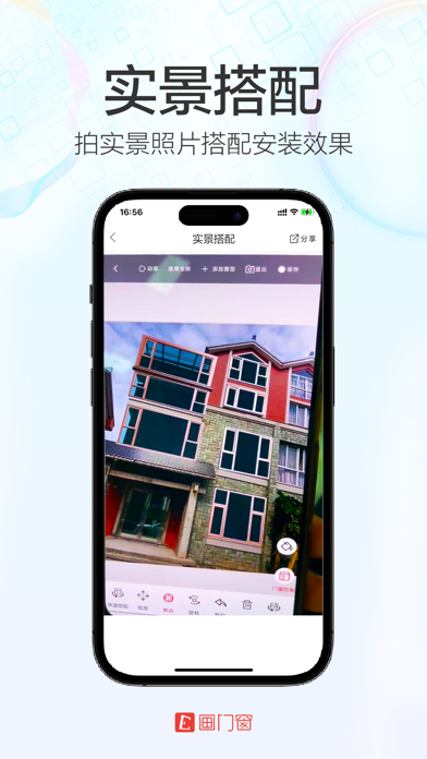 画门窗Pro Screenshot