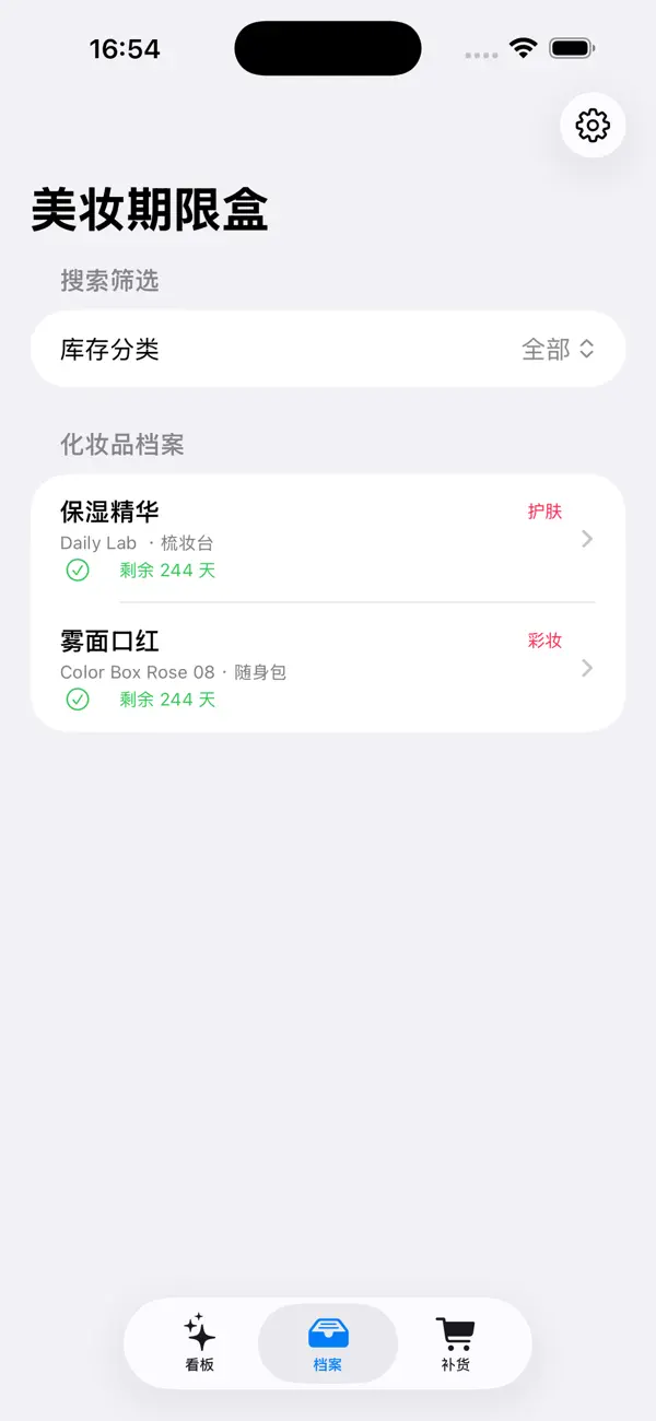 Screenshot #2 pour Beauty Expiry Box FR2026