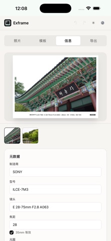 Exframe screenshot