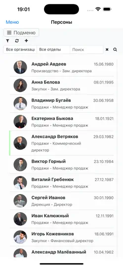 Скриншот Нано Табельный Учёт на iPhone 2
