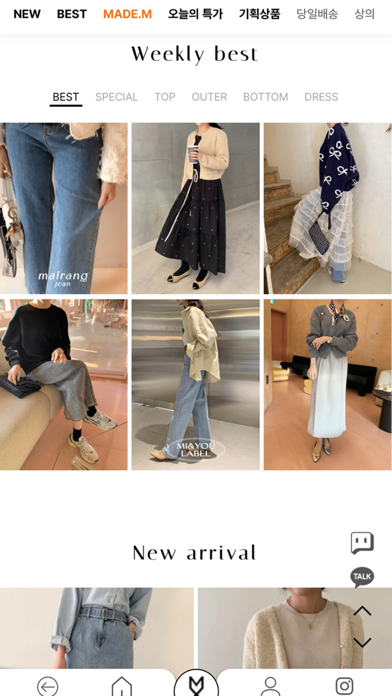 Screenshot #3 pour 미아마스빈