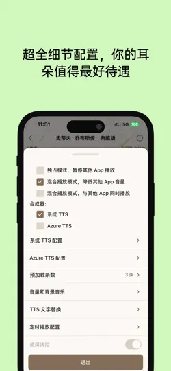 LingRoll - TTS Audio Reader iPhone Ekran Görüntüsü 3