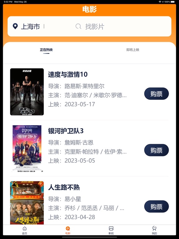 Screenshot #5 pour 天下票仓
