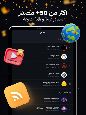 Majara iPad screenshot