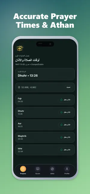 eUmmah: Athan, Quran & Qibla screenshot 4