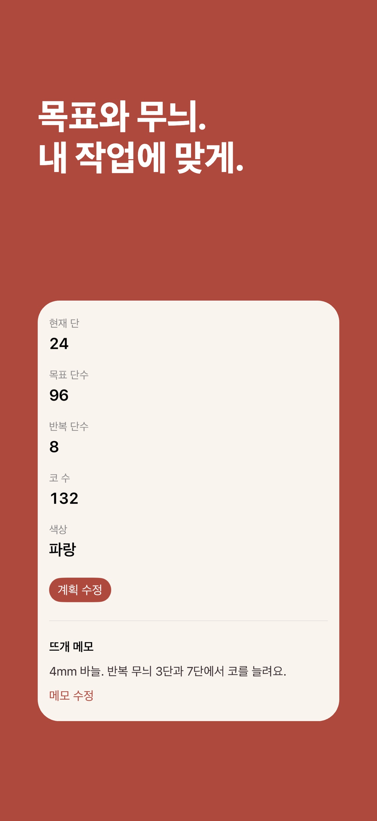 Screenshot 2 of Knit Row Board