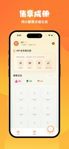 个人地图-记录每一味美好 screenshot