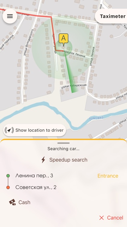 Taxi ordering "Est!"