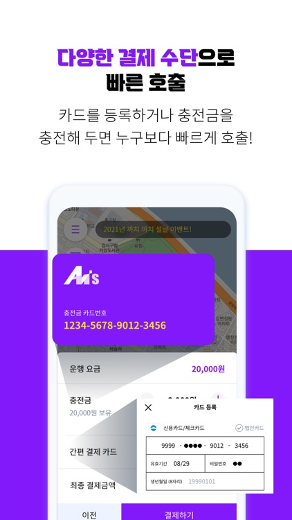 안스대리 screenshot-3