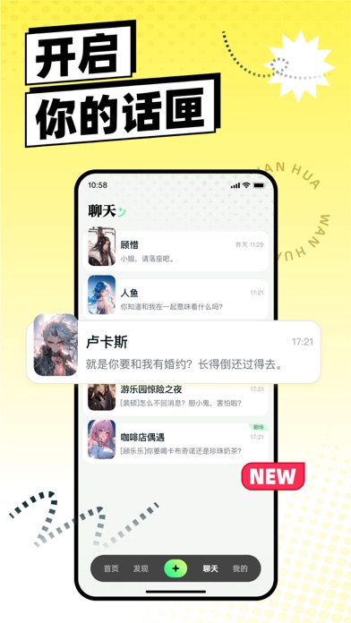 万话 Screenshot