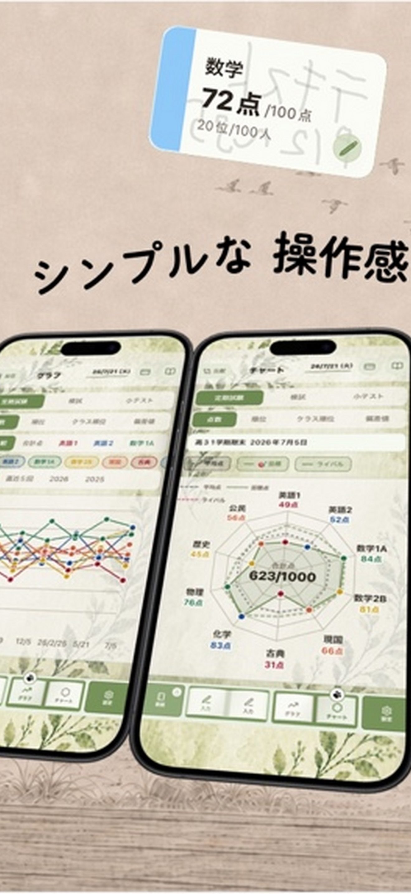 成績手帳 screenshot 3