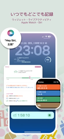 育児ノート - 赤ちゃん記録 のスクリーンショット