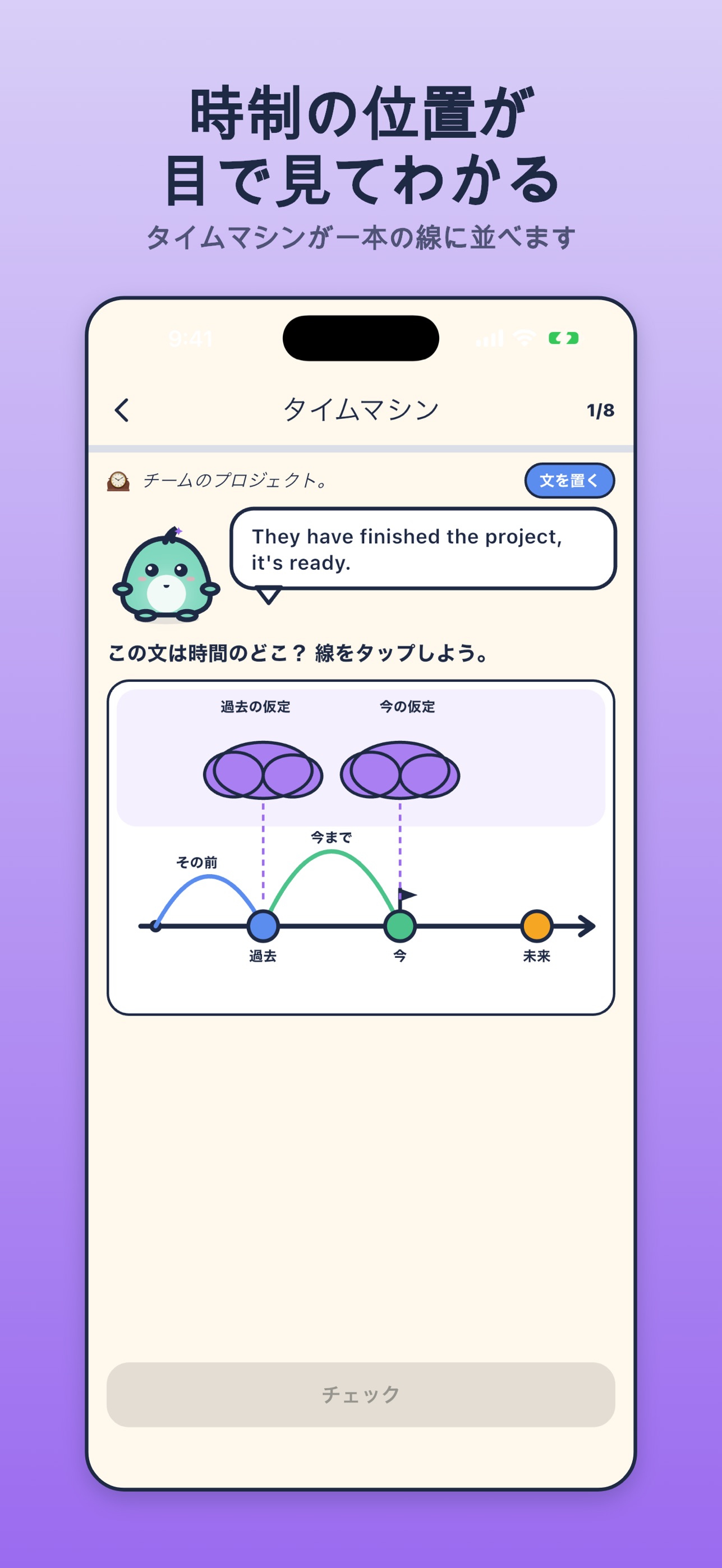 Screenshot 3 of Tamagowoulda 英語ペット