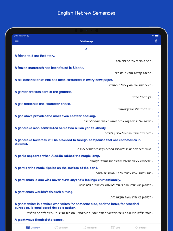Screenshot #4 pour English Hebrew Sentences