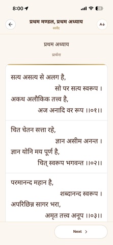 Vihangam Yoga Screenshot 7 of 8