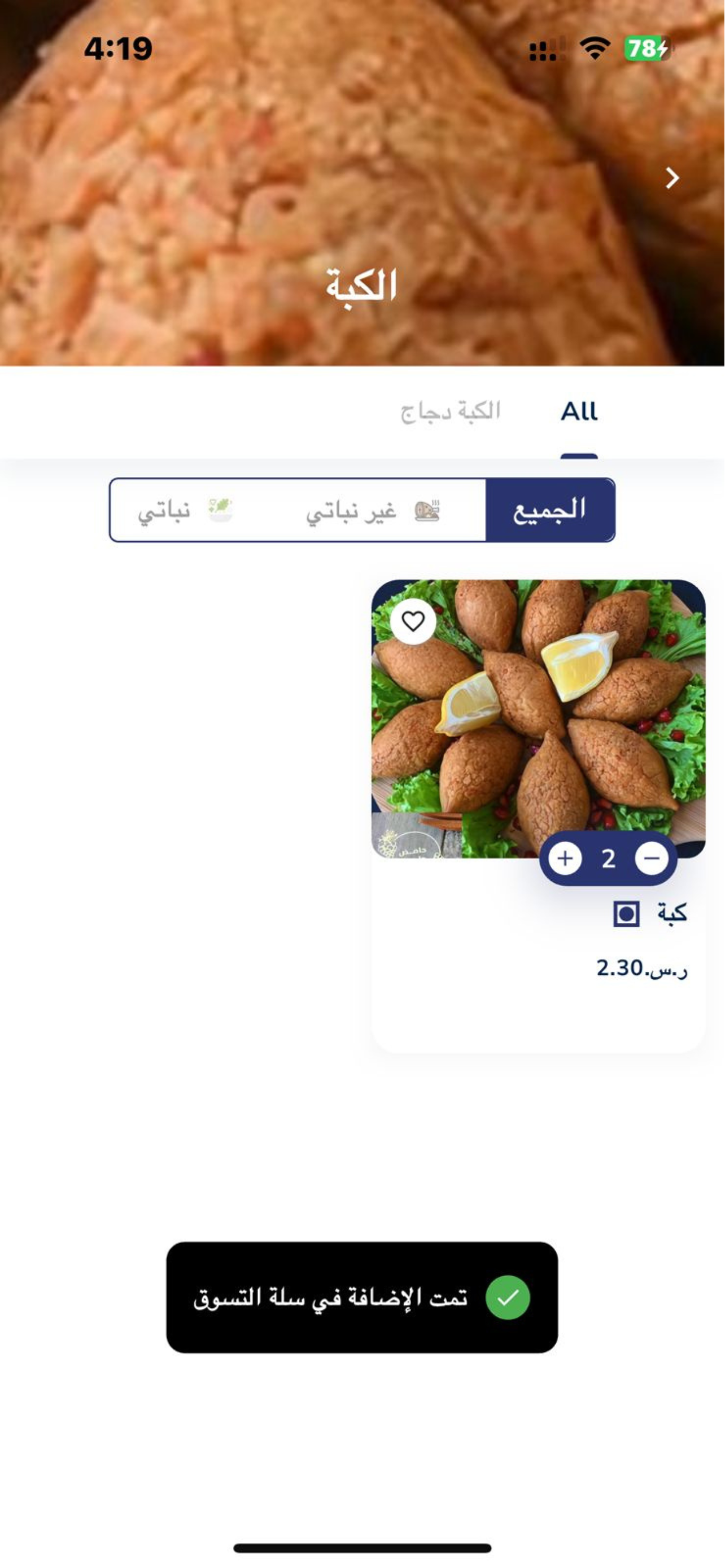 حامض حلو السعودية